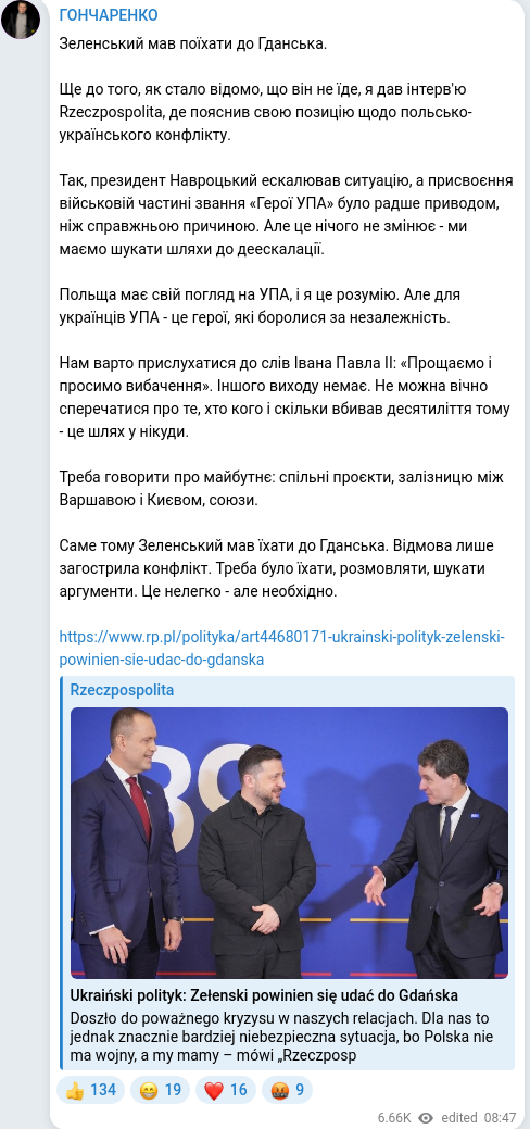 Telegram publication screenshot