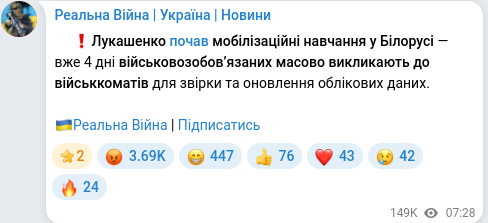 Telegram publication screenshot