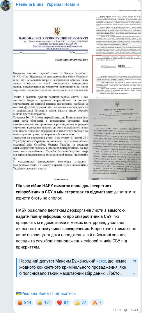 Telegram publication screenshot