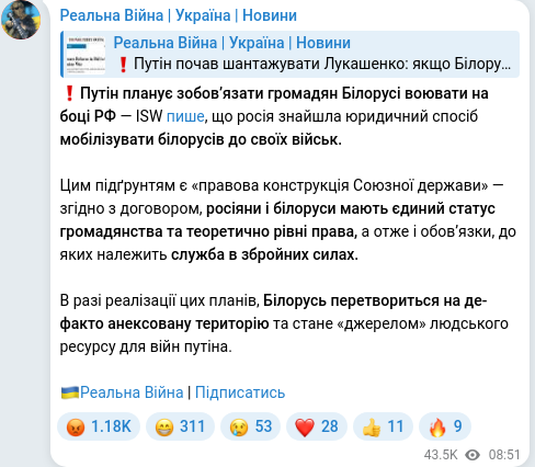 Telegram publication screenshot