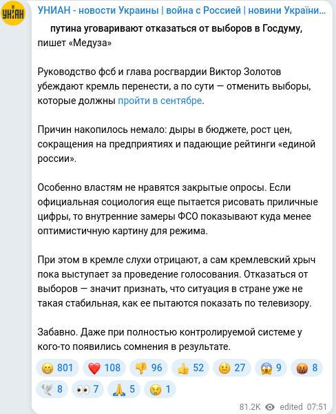 Telegram publication screenshot