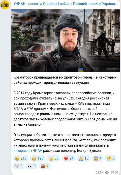 Telegram publication screenshot