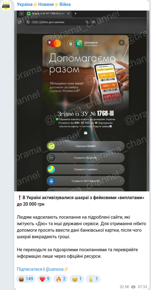 Telegram publication screenshot
