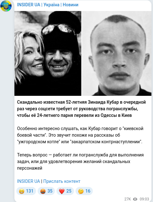 Telegram publication screenshot