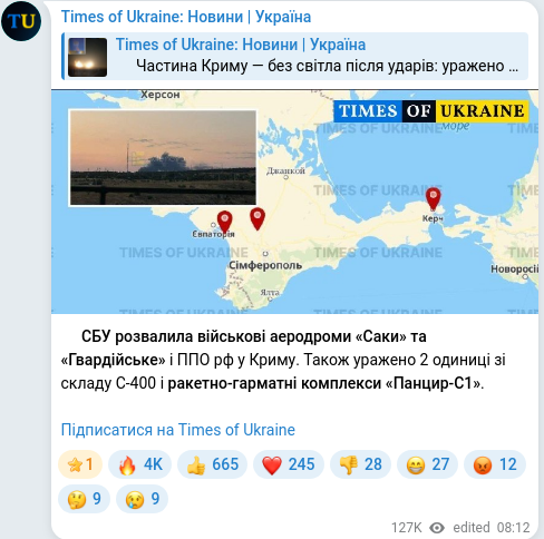 Скріншот Telegram-публікації