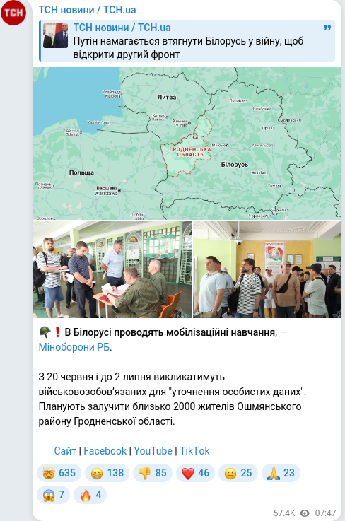 Telegram publication screenshot