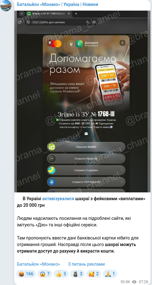 Telegram publication screenshot