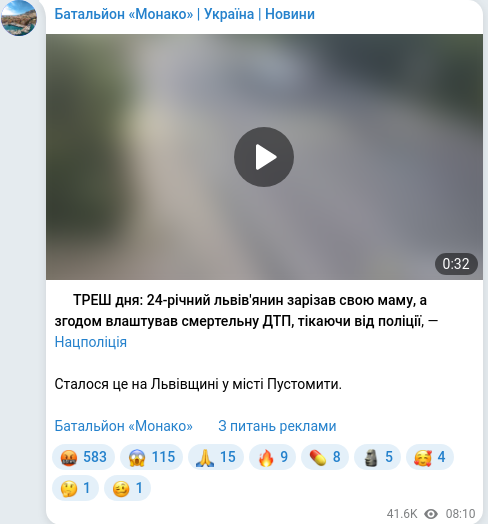 Telegram publication screenshot