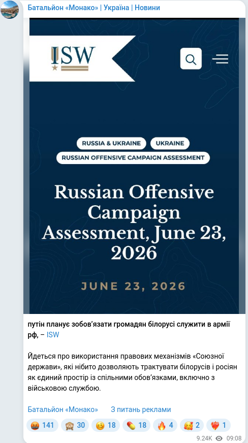 Telegram publication screenshot