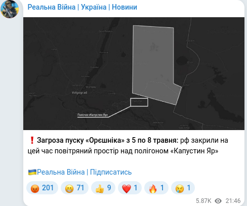 Скріншот Telegram-публікації