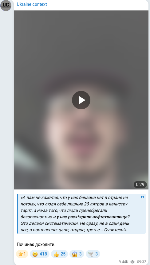 Скріншот Telegram-публікації