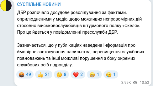 Скріншот Telegram-публікації