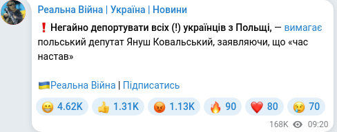 Скріншот Telegram-публікації