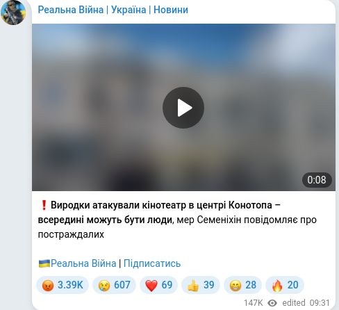 Скріншот Telegram-публікації