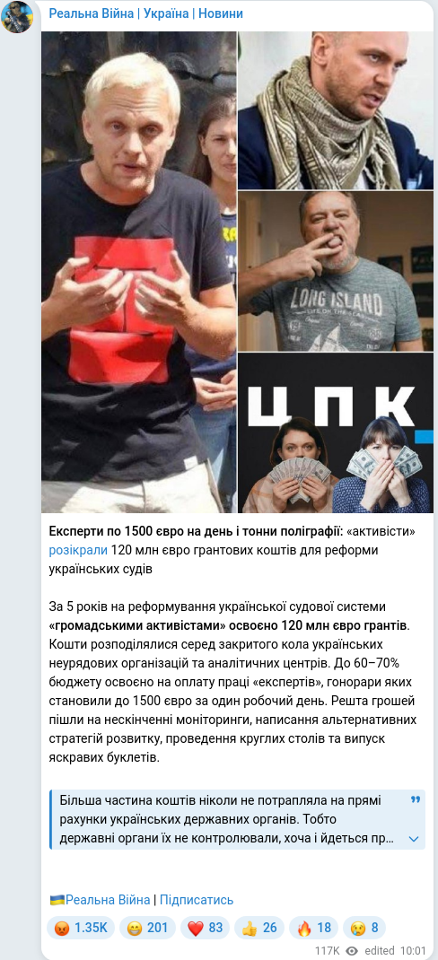 Скріншот Telegram-публікації