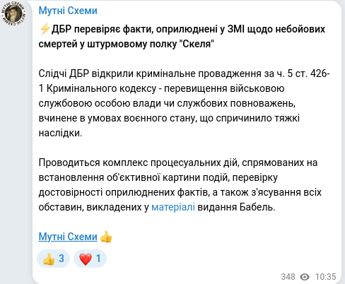 Telegram publication screenshot
