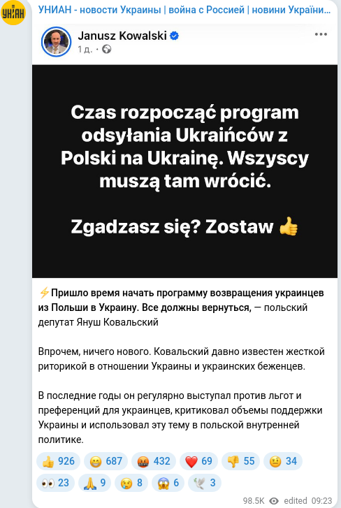 Скріншот Telegram-публікації