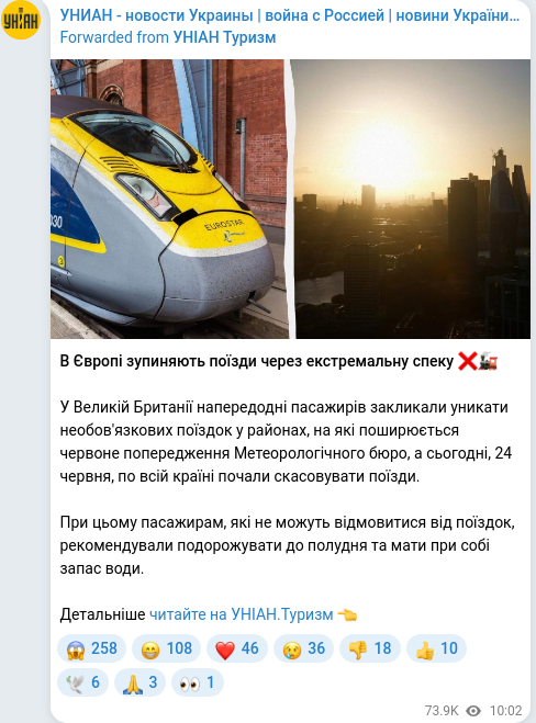 Скріншот Telegram-публікації