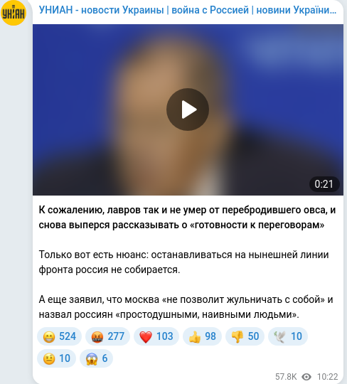 Скріншот Telegram-публікації