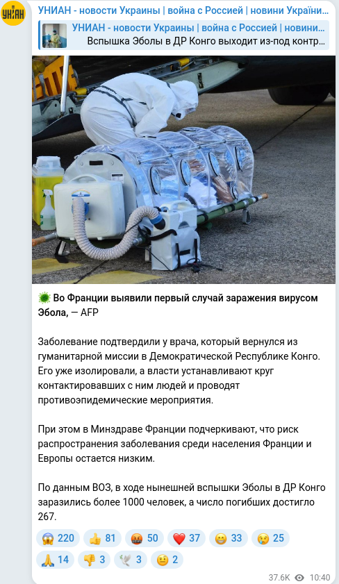 Telegram publication screenshot