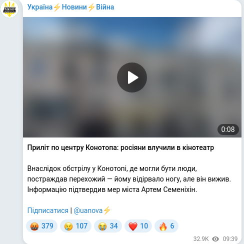 Скріншот Telegram-публікації
