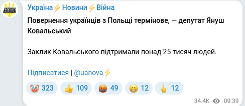Скріншот Telegram-публікації
