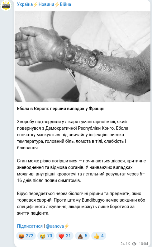 Скріншот Telegram-публікації
