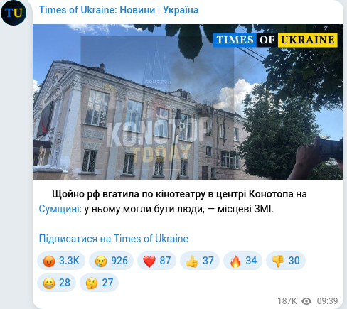 Скріншот Telegram-публікації