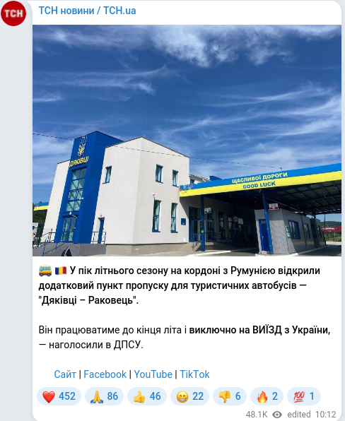 Скріншот Telegram-публікації
