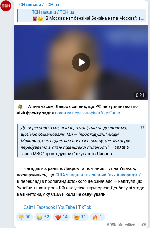 Скріншот Telegram-публікації