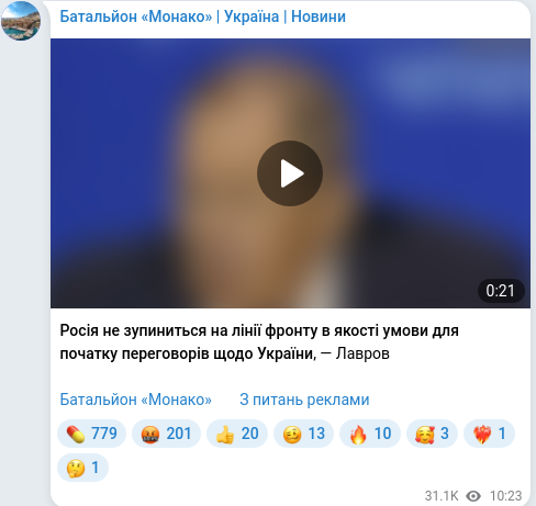 Скріншот Telegram-публікації