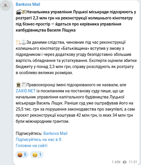 Telegram publication screenshot