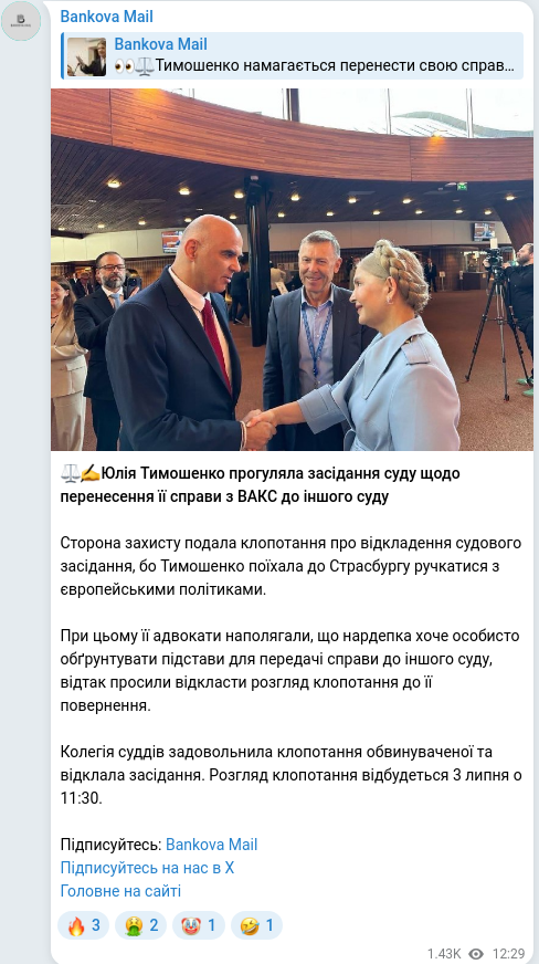 Telegram publication screenshot