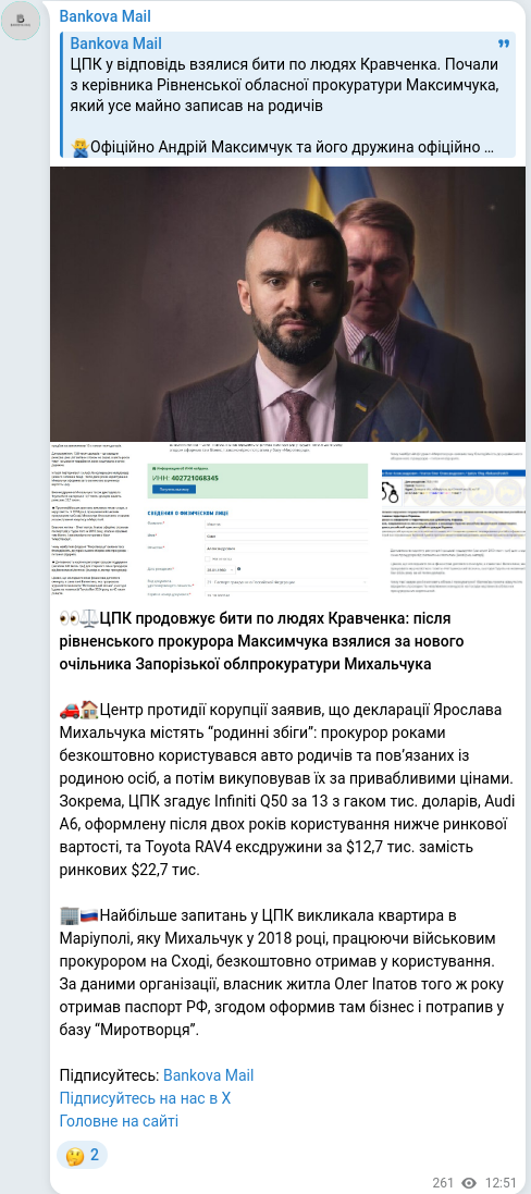 Telegram publication screenshot