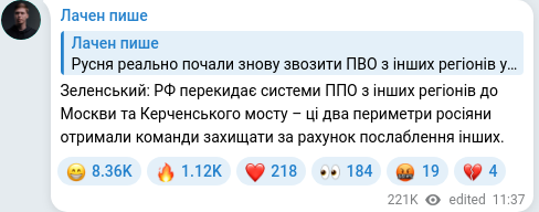 Telegram publication screenshot