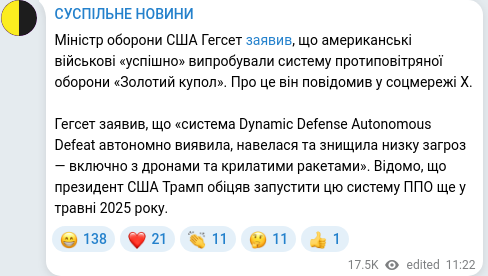 Telegram publication screenshot