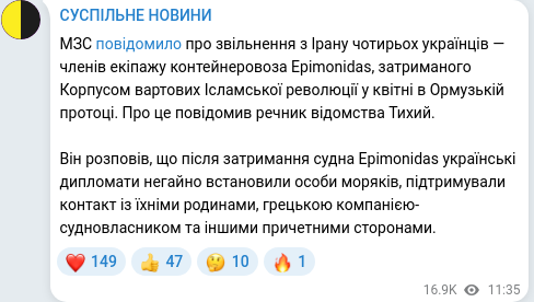 Telegram publication screenshot