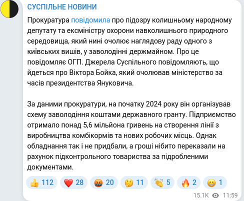Telegram publication screenshot