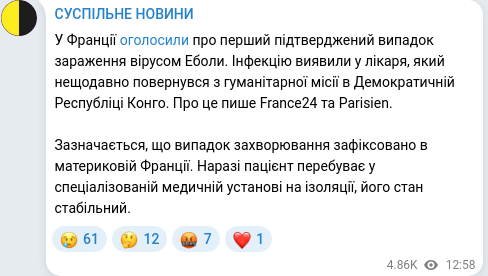 Telegram publication screenshot