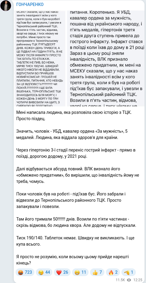 Скріншот Telegram-публікації