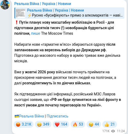 Скріншот Telegram-публікації