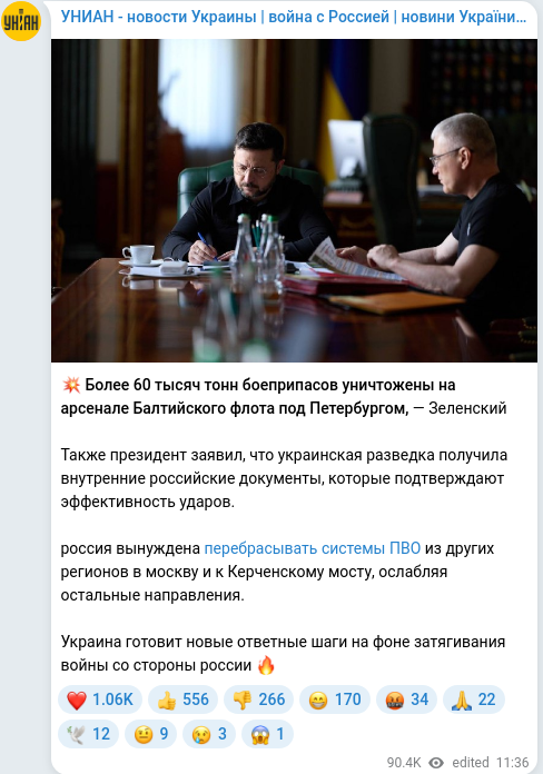 Скріншот Telegram-публікації