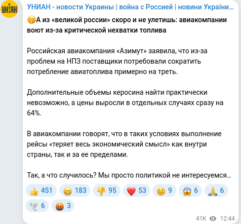 Скріншот Telegram-публікації
