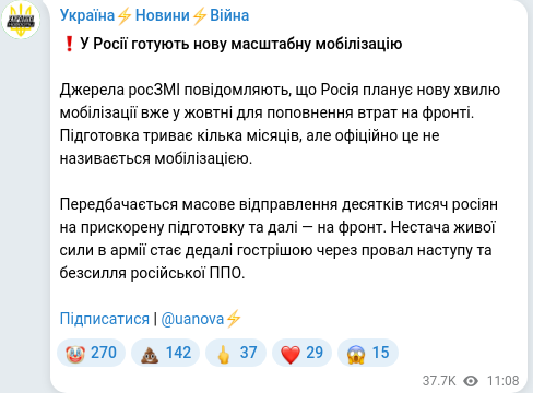Скріншот Telegram-публікації