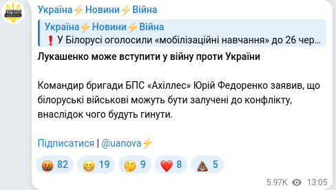Скріншот Telegram-публікації