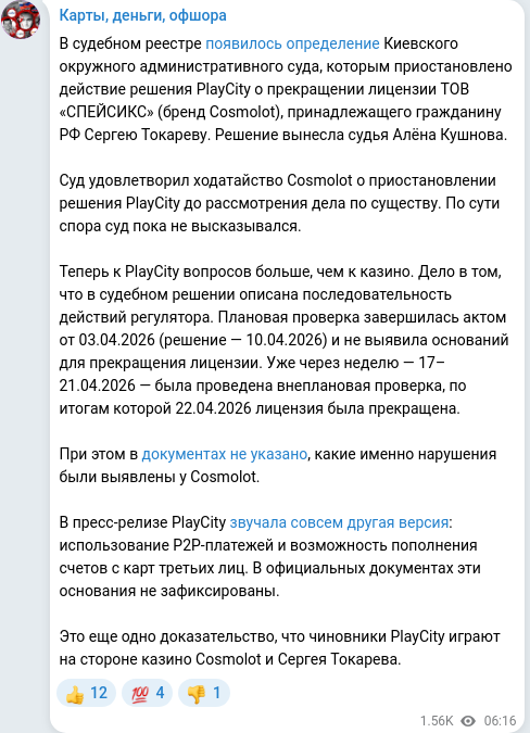 Telegram publication screenshot