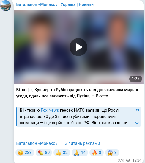 Telegram publication screenshot