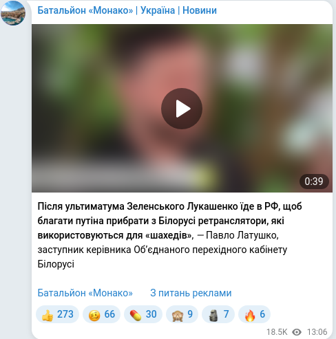 Telegram publication screenshot
