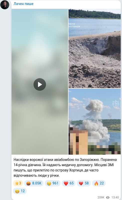 Telegram publication screenshot