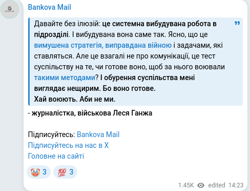 Скріншот Telegram-публікації